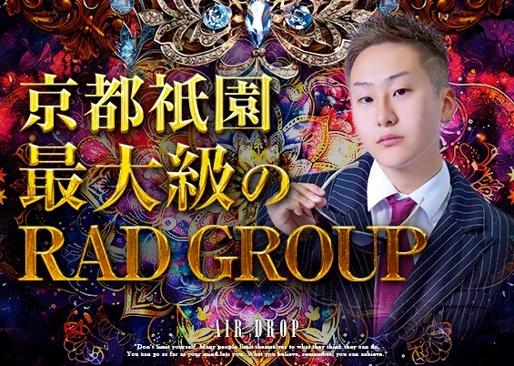 京都祇園最大級のRAD GROUP！！