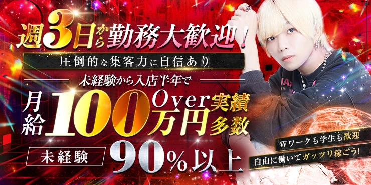 DAHLIA～UNITE～の求人画像1枚目