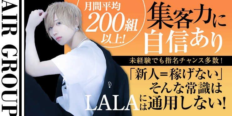 LALA