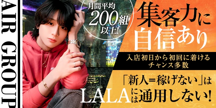 LALA