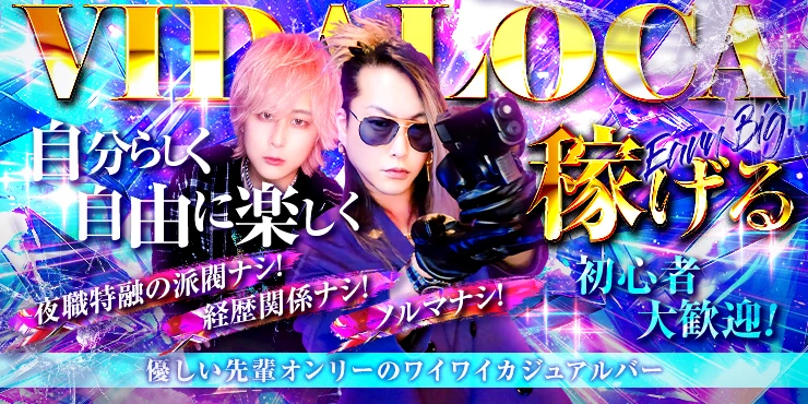 HIDE OUT BAR Vidaloca