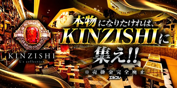 CLUB KINZISHI