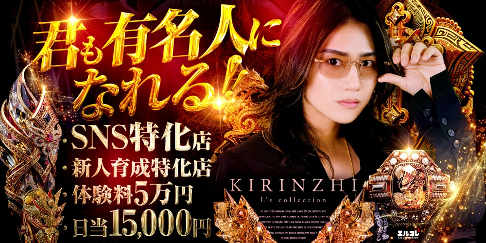 KIRINZHI