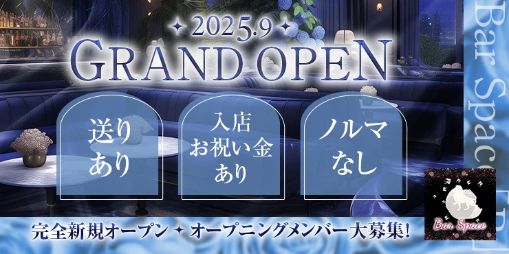 BAR SPACE「R」の求人画像1枚目