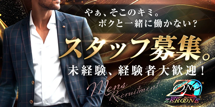 BAR ZERO1の求人画像1枚目