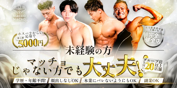 まっちょまっちょ すすきの店