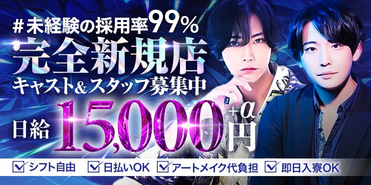 蒼AO-byACQUA-の求人画像1枚目