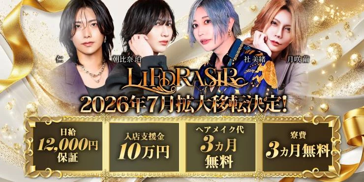 LIFDRASIR