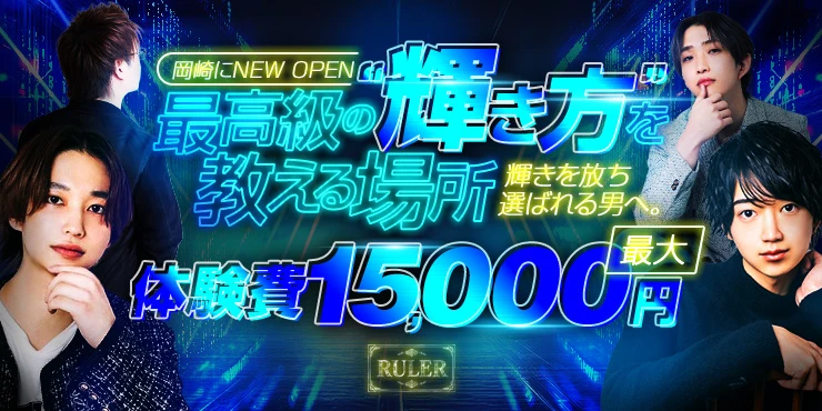 RULERの求人画像1枚目