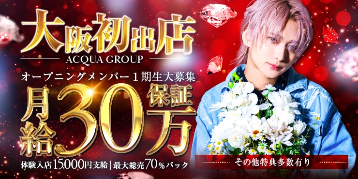 ACQUA～OSAKA HONTEN～の求人画像1枚目