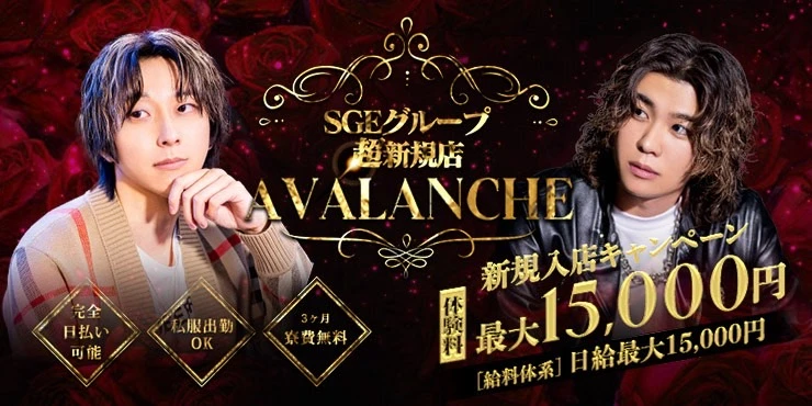 AVALANCHE