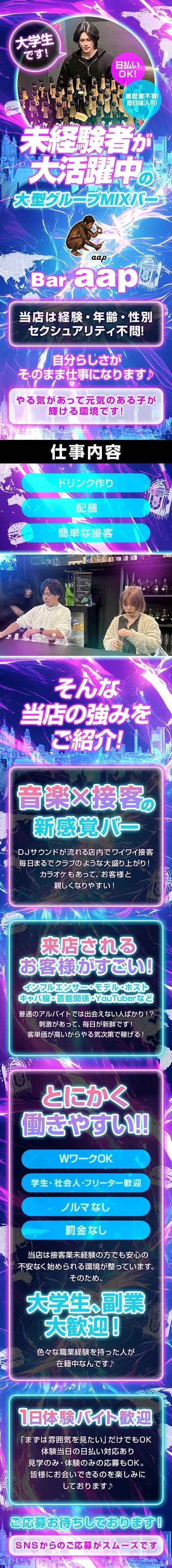 未経験者が大活躍中！