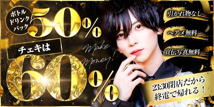 メンズコンカフェ Minuit