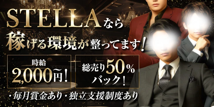 BAR STELLA