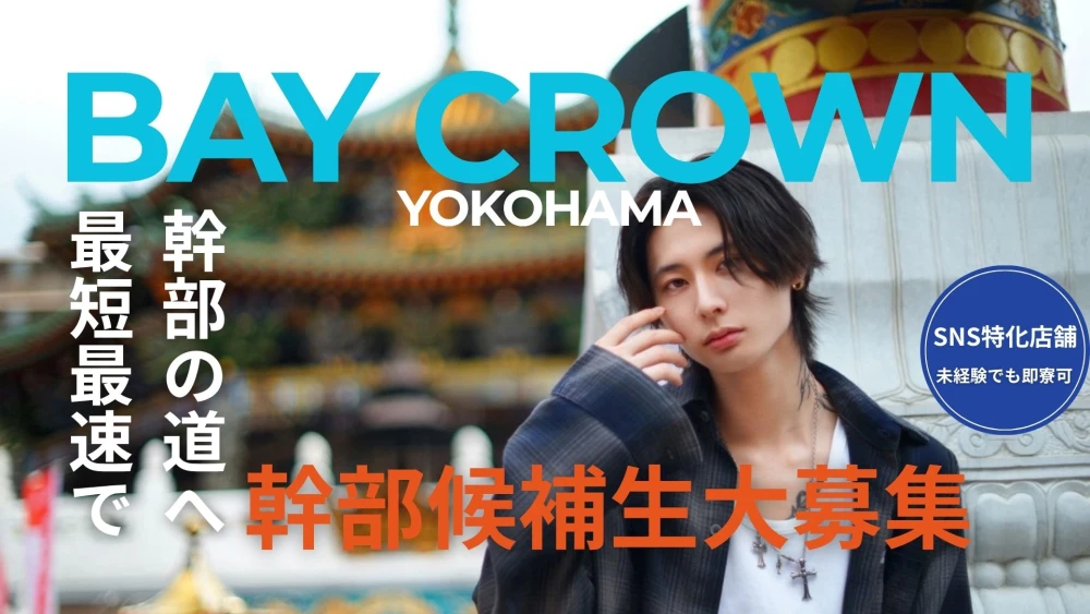 BAY CROWN