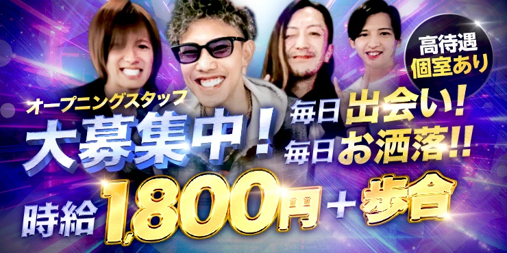 Bar MATSURIの求人画像1枚目