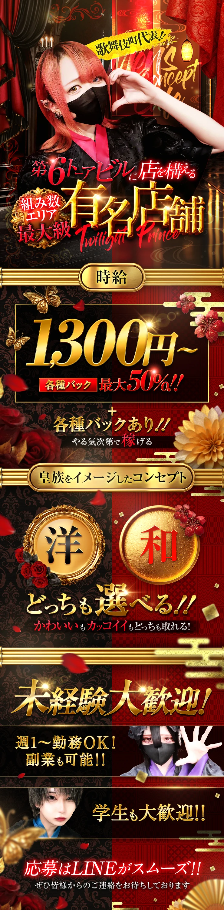 第6トーアビルに店を構える有名店舗！