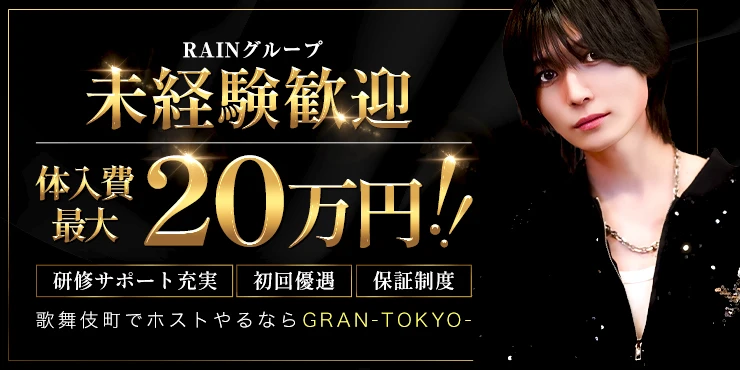 GRAN-TOKYO-
