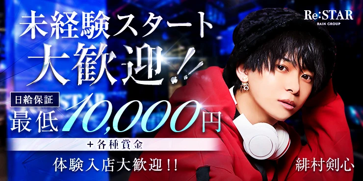 Re:STARの求人画像2枚目