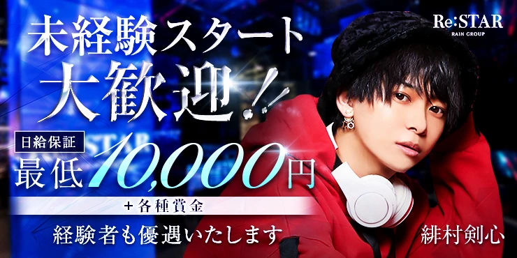 Re:STARの求人画像3枚目