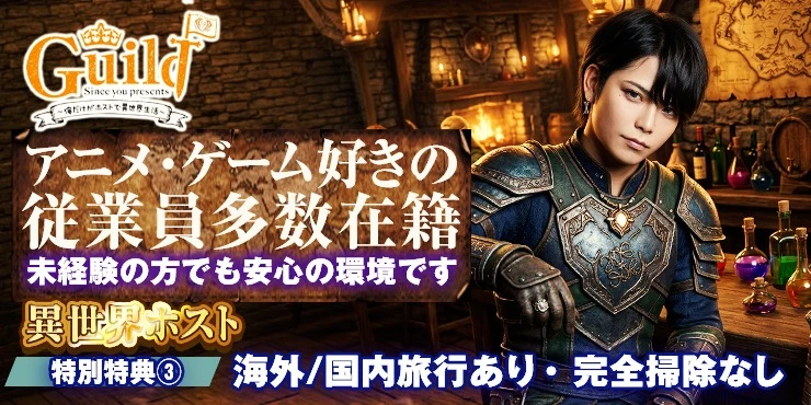 Guildの求人画像3枚目