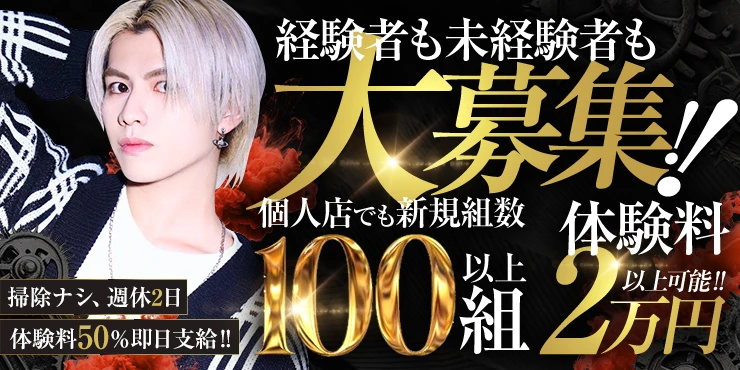 CLUB　Siriusの求人画像1枚目