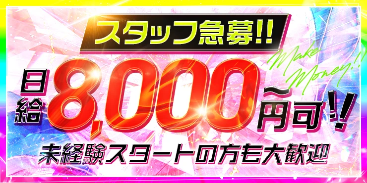 スペース BLRの求人画像1枚目