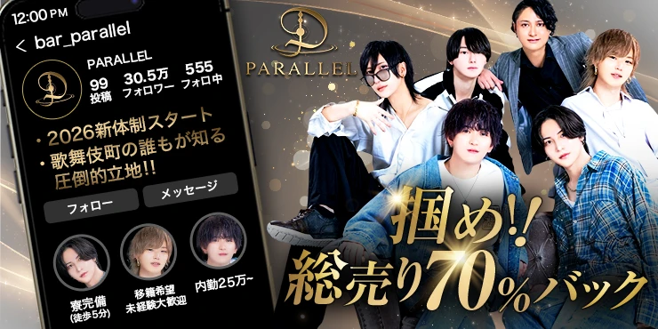 PARALLEL
