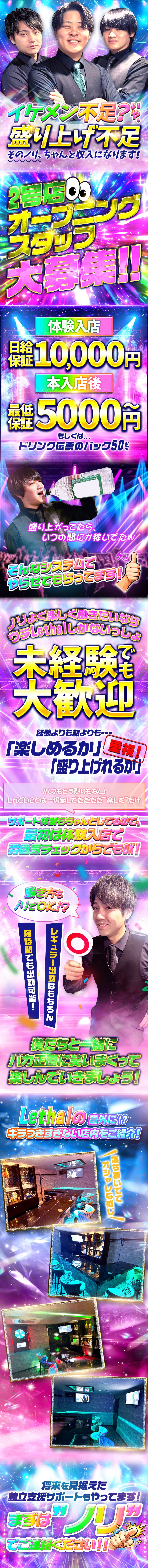 ◆ イケメン不足？いや、盛り上げ不足 ◆
そのノリ、ちゃんと収入になります！