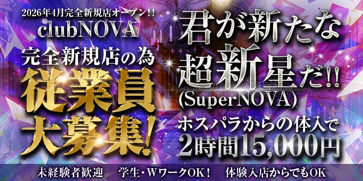 NOVA