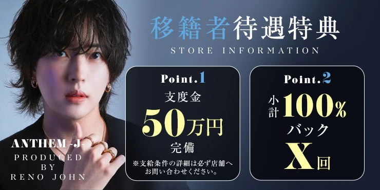 ANTHEM -J-