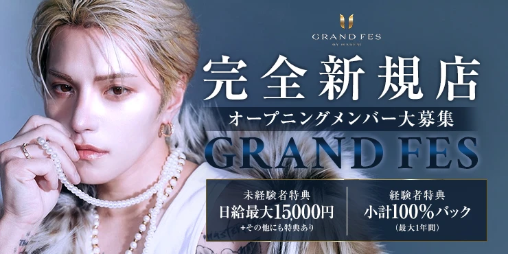 GRAND FES -by HAREM-の求人画像1枚目