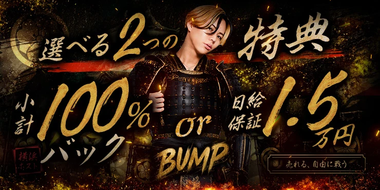 CLUB BUBBLE-BUMP-の求人画像2枚目