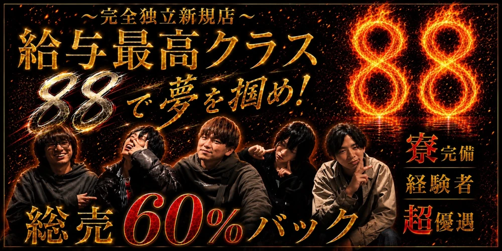 BAR88