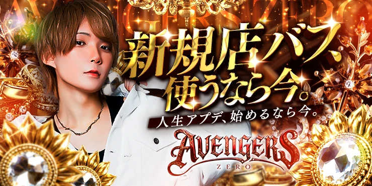AVENGERS ZERO