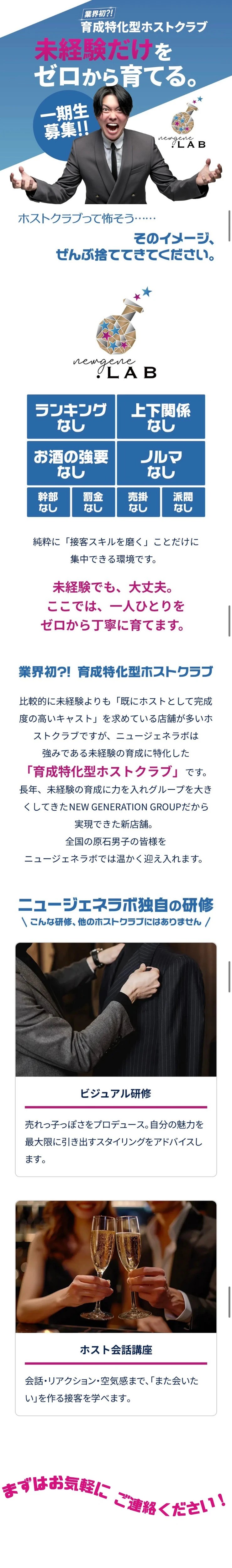 求人アピール①