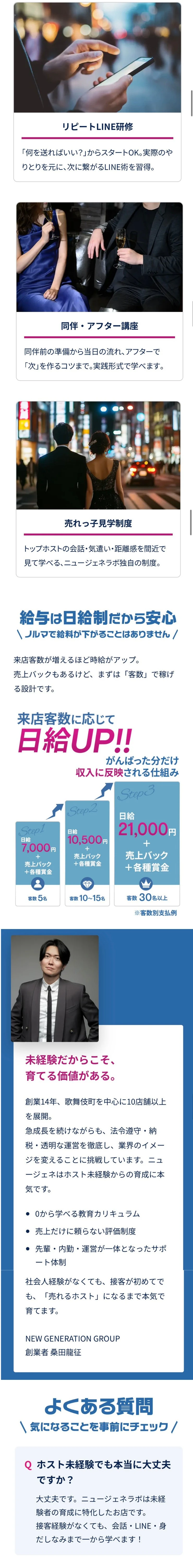 求人アピール②