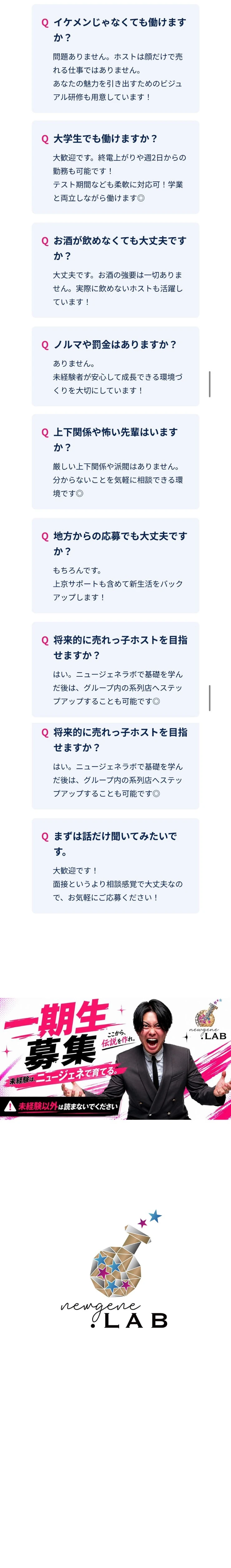 求人アピール③