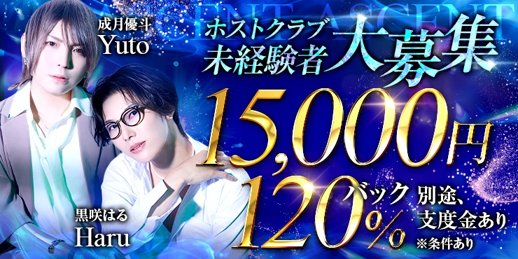 ASCENTの口コミ情報