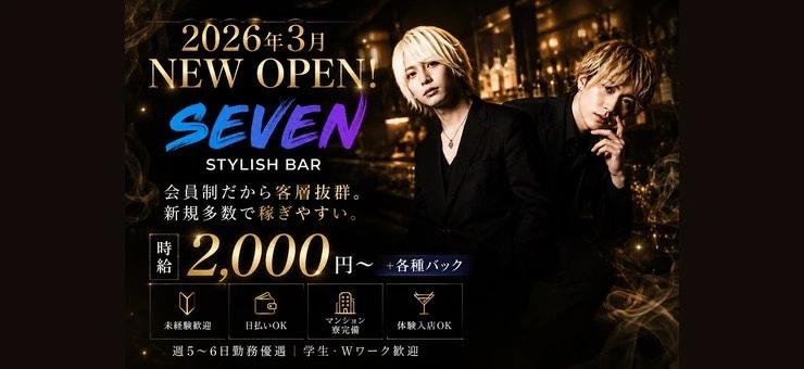 BAR seven