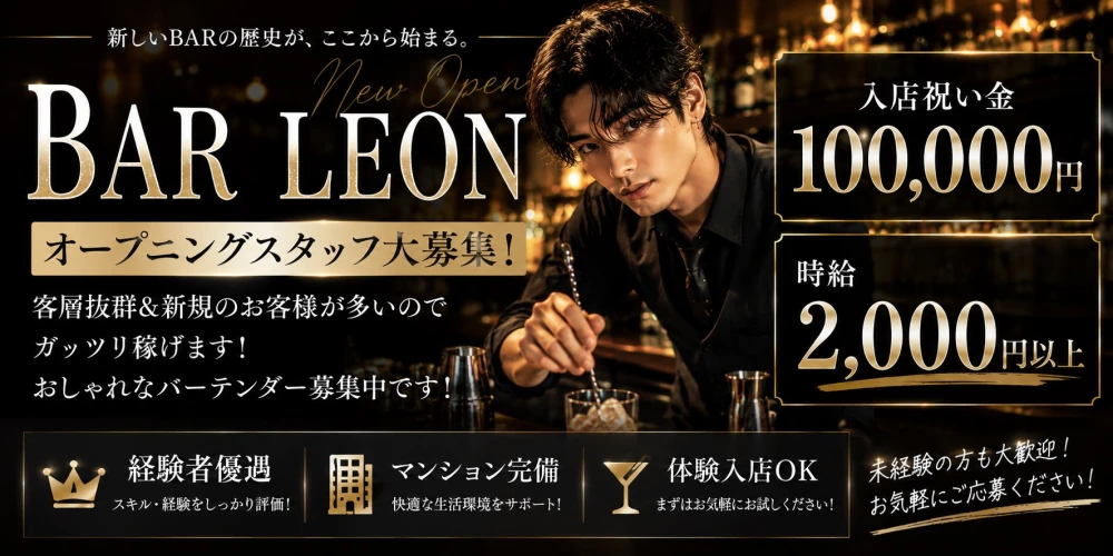 BAR LEON