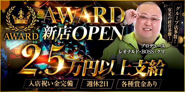 AWARD
