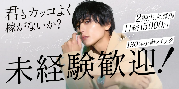 FACEの求人画像2枚目