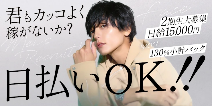 FACEの求人画像3枚目