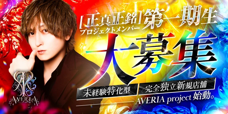 AVERIA