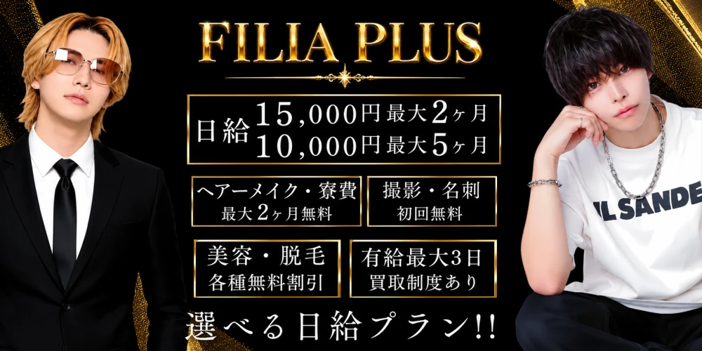 FILIA plus