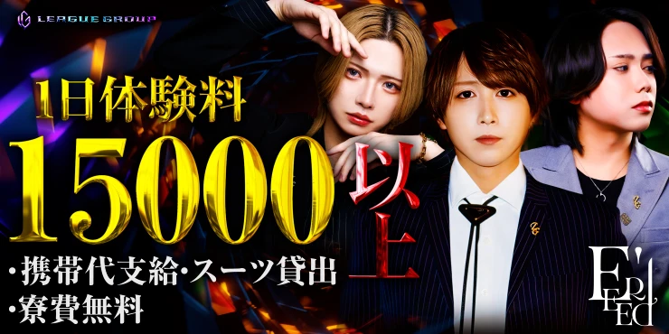 体験料15000円！