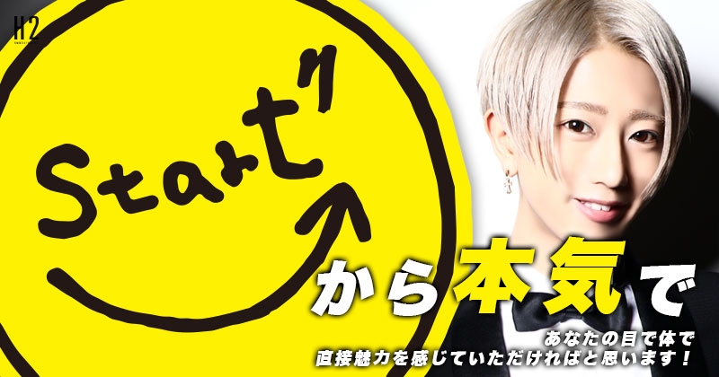 Start'の求人画像1枚目