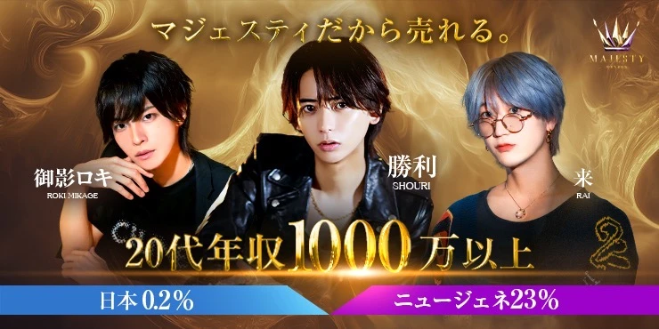 MAJESTY -本店-