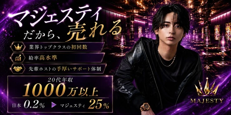 MAJESTY -本店-